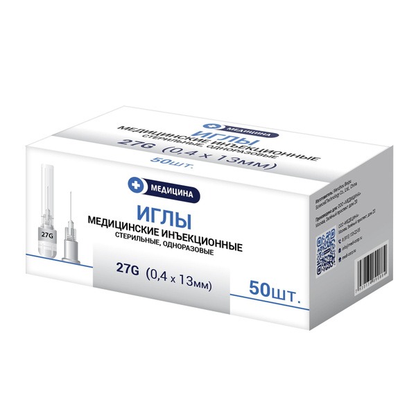 27G (0.4x14mm) Medical Injection Needles (50 Pack)