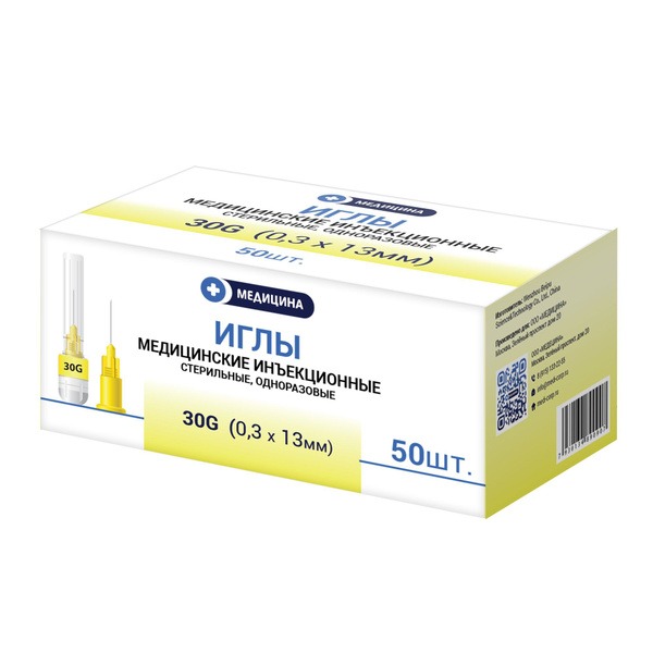 30G (0.3x13mm) Medical Injection Needles (5 Pack)