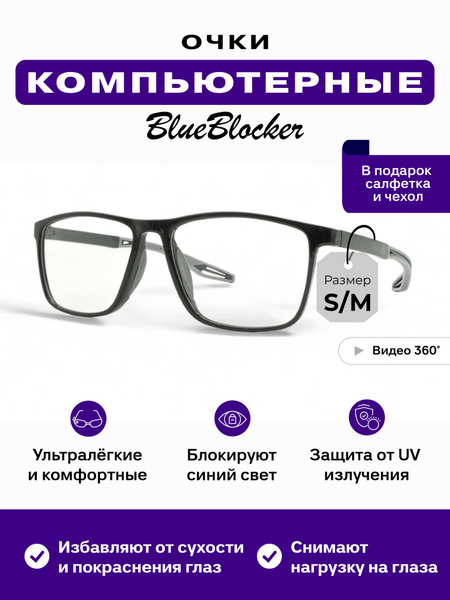 Antonio Morelli Computer Glasses
