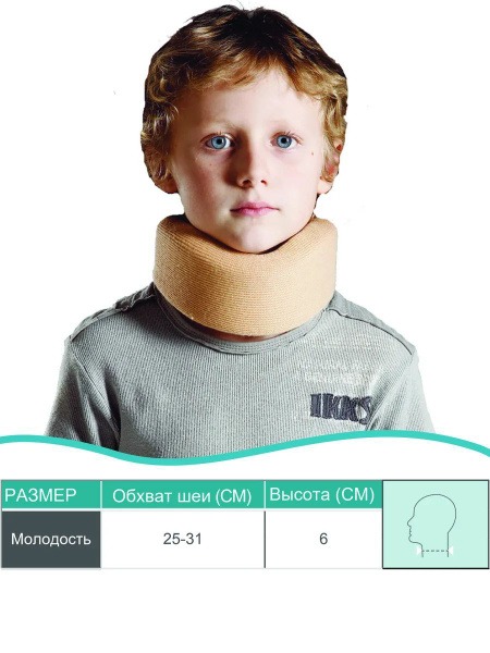 Kids' Soft Foam Neck Support