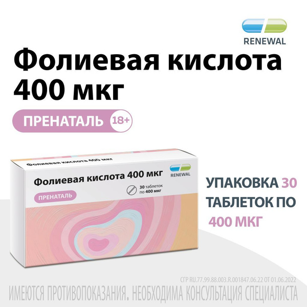 Prenatal Folic Acid 400mcg Tablets (30 Count)