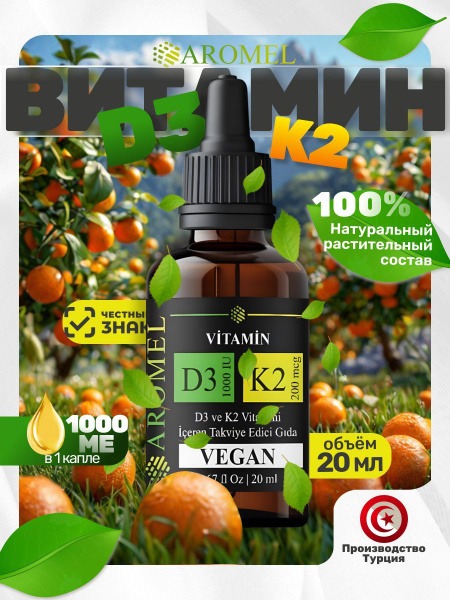 Vitamin D3 K2 Drops 1000 IU (20ml) - Aromel Kimya Supplement