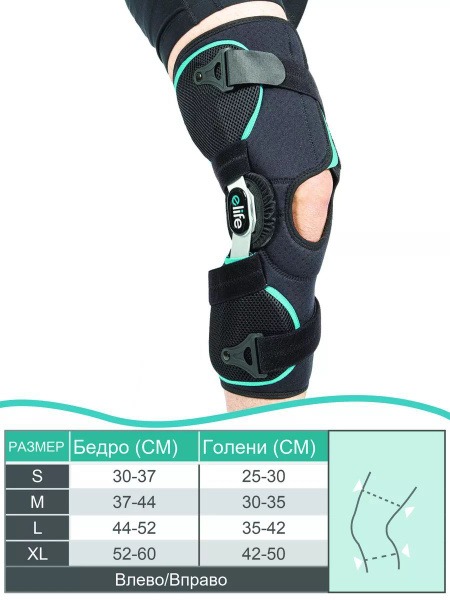 Osteoarthritis Support Brace