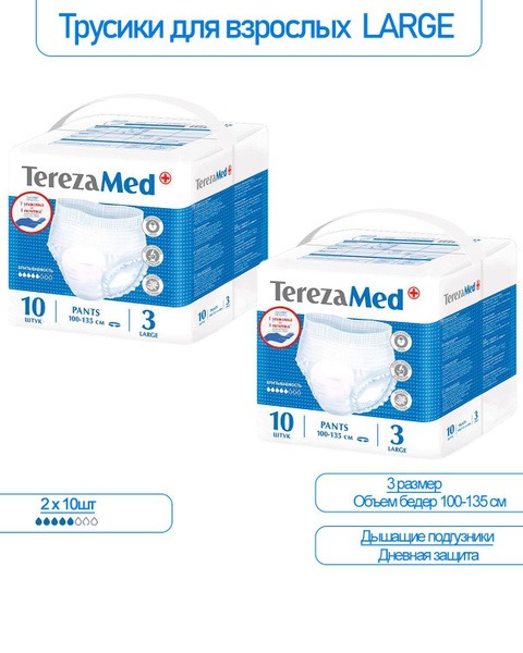 TerezaMed Adult Diaper Briefs, Large (Size 3), 10+2 Pack