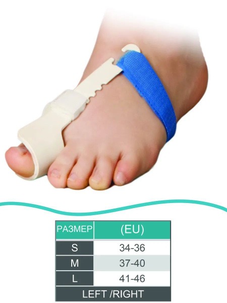 Night Splint for Bunions