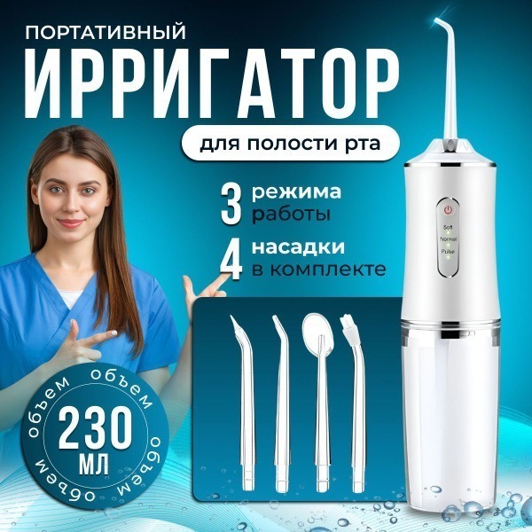 Water Flosser
