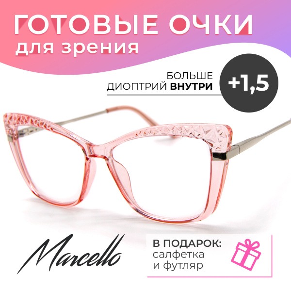 Women's Butterfly Reading Glasses +1.5 Diopter, Marcello GA0493 C2