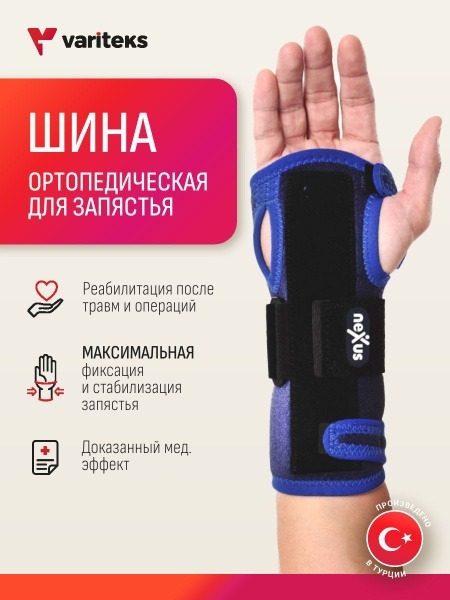 Black Wrist Brace: Universal Support