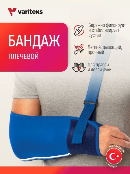 Shoulder Sling & Arm Support for Fractures