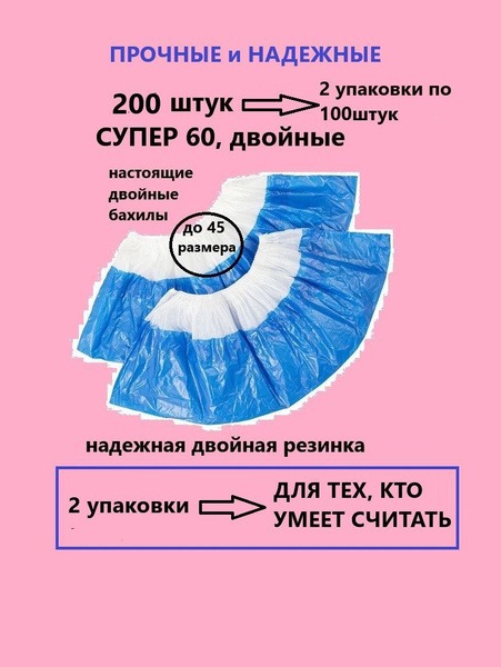 200 Pack Heavy-Duty Shoe Covers with Double Sole