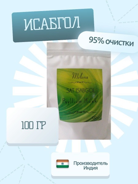 Organic Psyllium Husk Fiber Supplement (100g) - Indian Isabgol