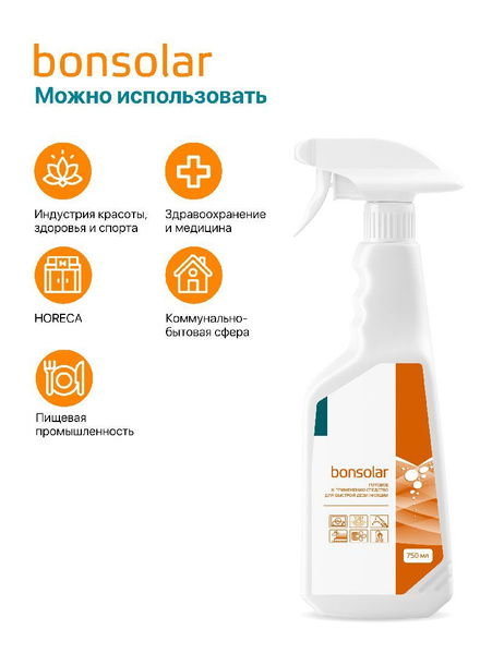 Bonsolar 750ml Disinfecting Spray: Antibacterial Surface Cleaner