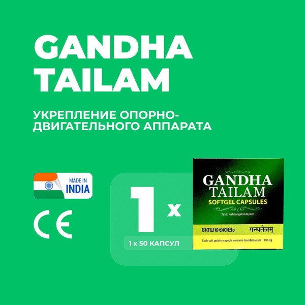 Gandha Tailam Softgels (50 Capsules): Ayurvedic Herbal Oil for Hair & Scalp