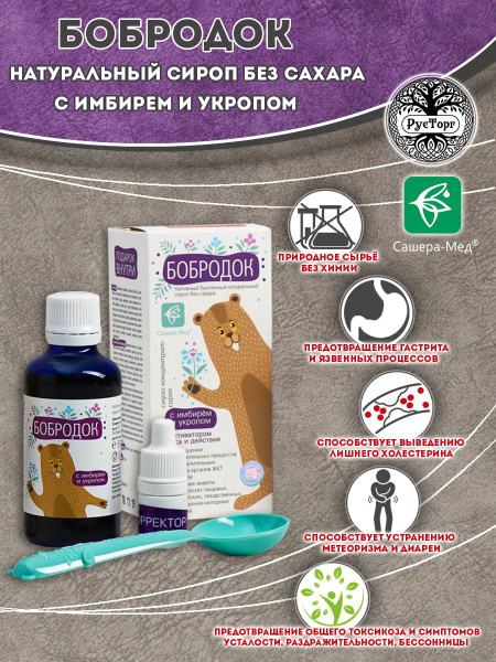 Ginger & Dill Bobrodok Digestive Aid (50ml Sachet)