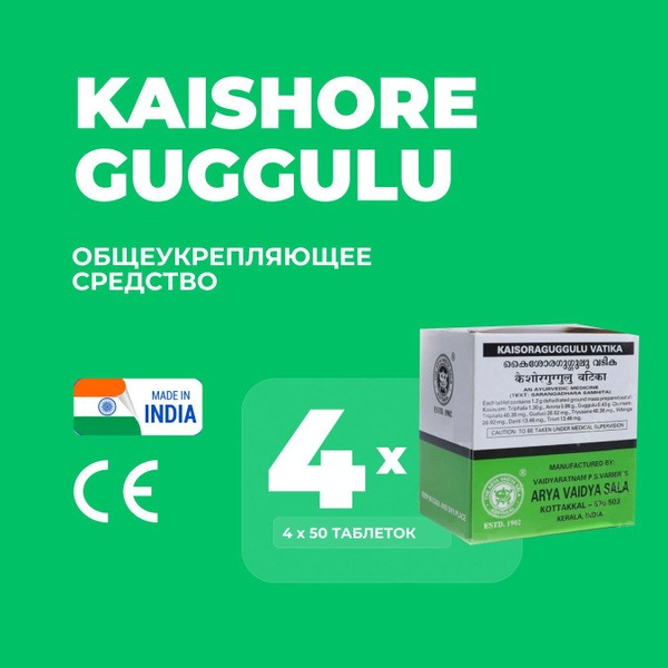 Kaishore Guggulu 200 Tablets: Ayurvedic Liver & Digestion Support