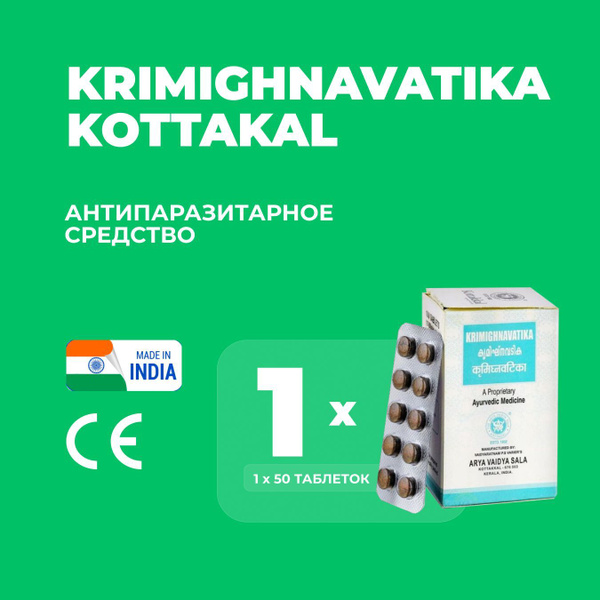 Kottakkal Krimighnavatika Tablets: Ayurvedic Remedy for Digestive Issues