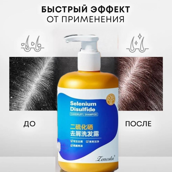 500ml Shampoo for Hair