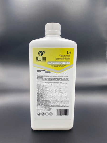 Chlorhexidine 2%: Powerful Antibacterial Disinfectant