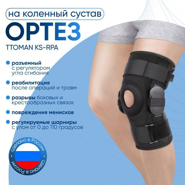 Ttoman KS-RPA Hinged Knee Brace with Adjustable Flexion Control