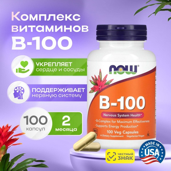 Vegan B Vitamins for Energy, Nervous System & Heart Health (100 Capsules)