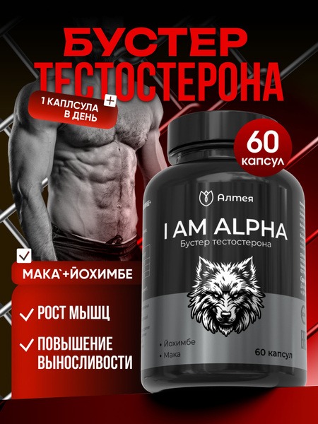 Yohimbe & Maca Testosterone Booster for Muscle Growth & Libido (60 Capsules)