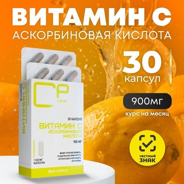 Vitamin C 30 Capsules - aTech Nutrition