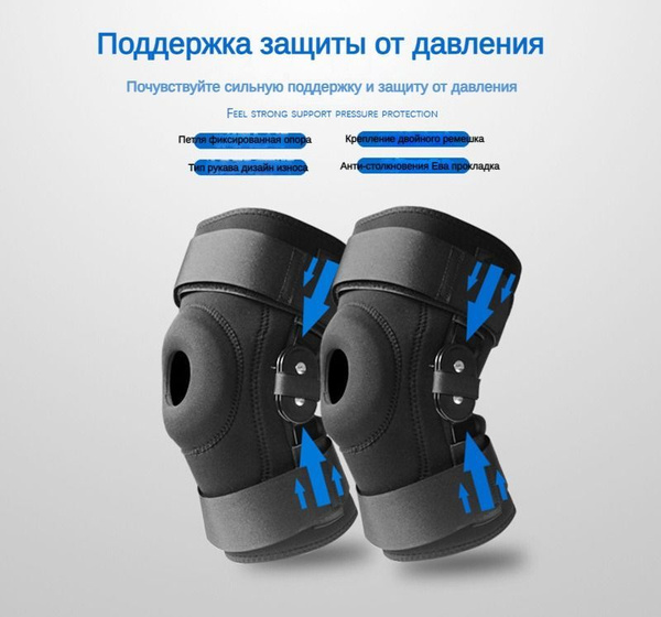 Knee Brace with Hinges: Orthotic Support
