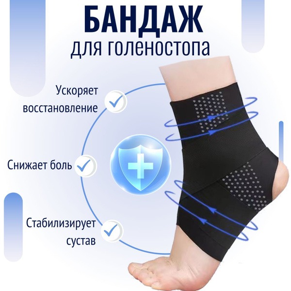 Ankle Support Brace