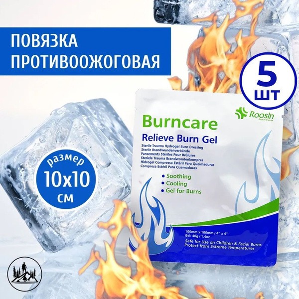BURNCARE Hydrogel Burn Dressing 10x10cm (5 Packets)