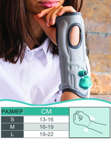 FAST Wrist Brace