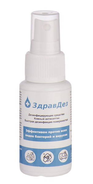 ZdravDez Antiseptic Spray (50ml)