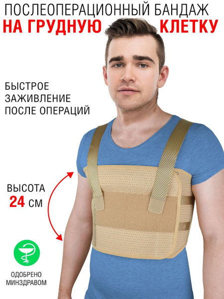 Men's Post-Surgical Chest Bandage O-23