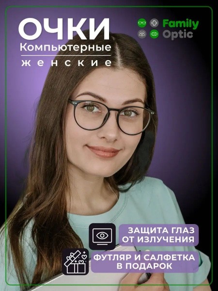 Computer Glasses: Blue Light Blocking Glasses
