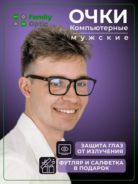 Computer Glasses: Blue Light Blocking Glasses