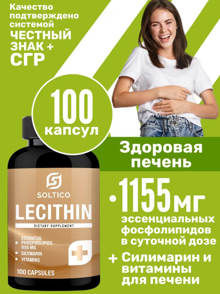 Liver Support Supplement: Lecithin, Silymarin & B Vitamins - 100 Capsules