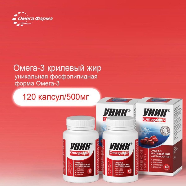 Krill Oil Capsules 500mg Omega-3
