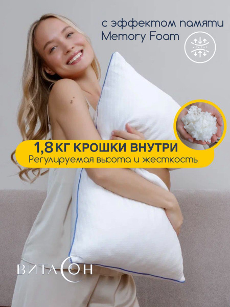 Memory Foam Shredded Orthopedic Pillow 50x70cm