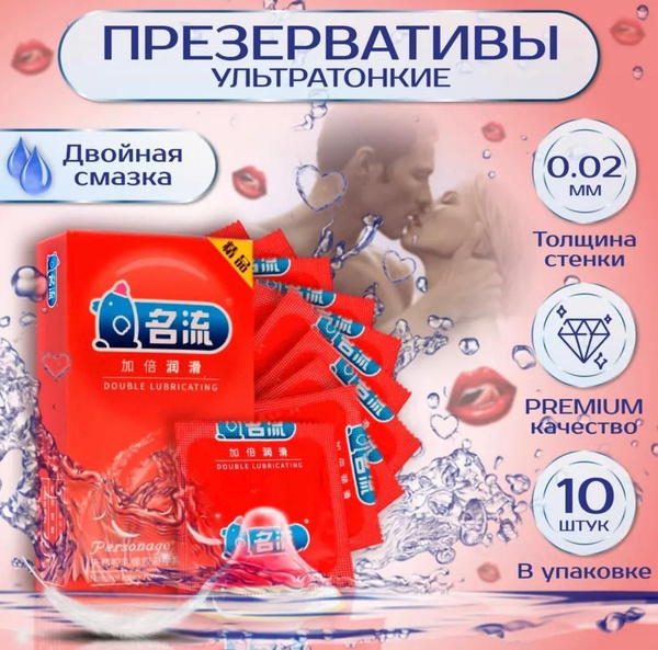 Mingliu Condoms