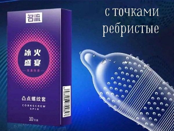 Condoms