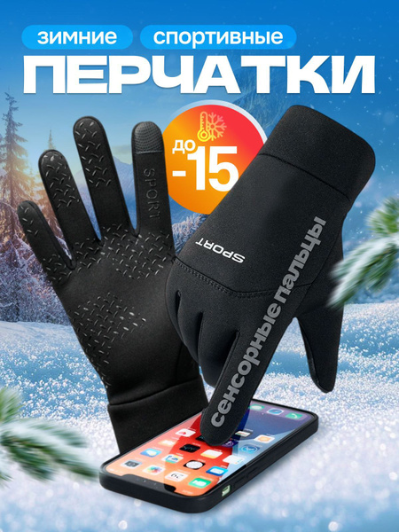 Gloves