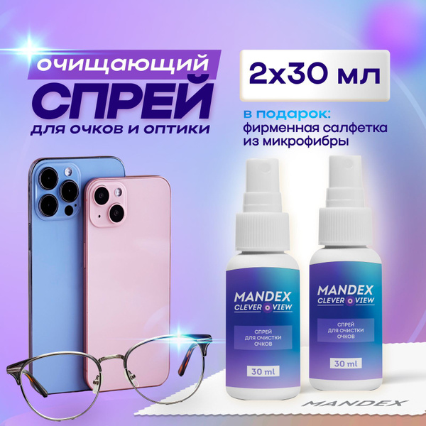 Microfiber Cloth & Glasses Cleaning Spray