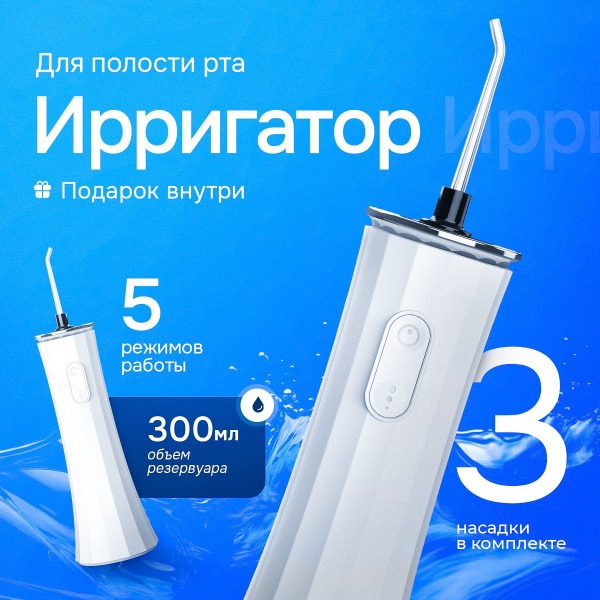 Professional Dental Water Flosser: White, Stationary, Family & Implant-Safe