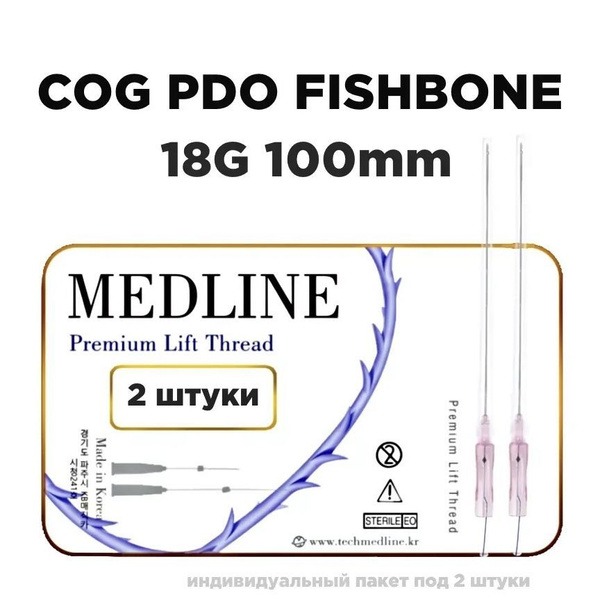 COG PDO Fishbone Mesotherapy Threads (18G, 100mm, 2 pcs)