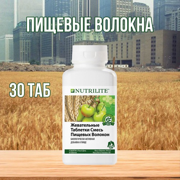 Nutrilite Fiber Chewable Tablets (30 Count) - Amway