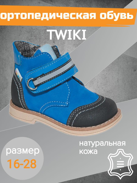 TW-325 Orthopedic Shoes (Blue, Size 17)