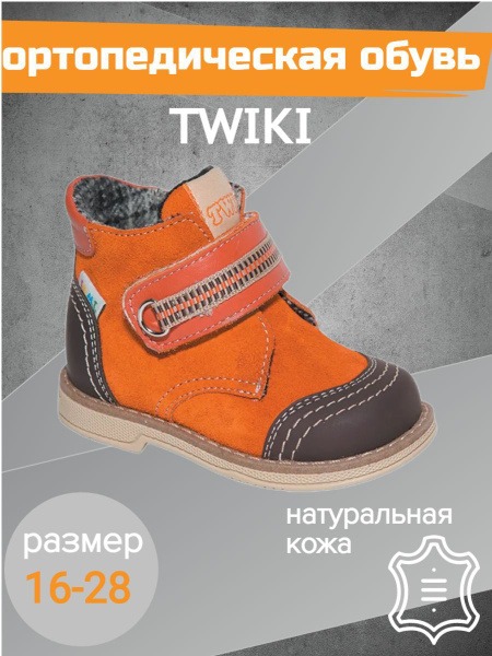 Women's Orthopedic Ankle Boots - TW325 (Orange)