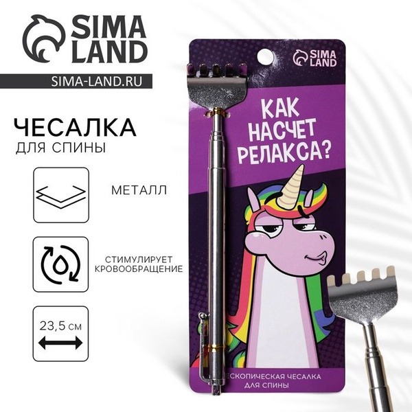 Back Scratcher with Relaxing Reach: 23.5cm