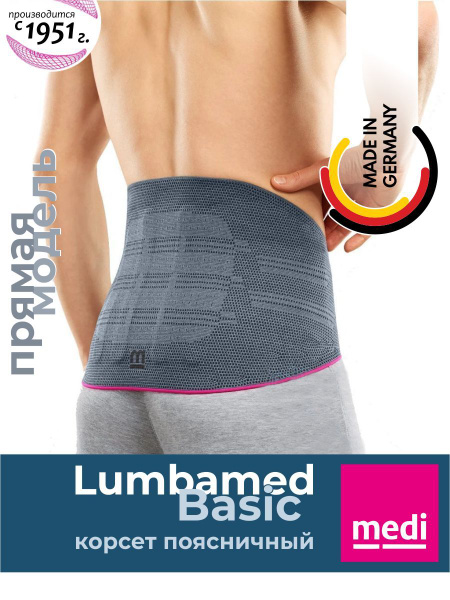 Lumbamed Basic Back Support: Orthotic Lumbar Corset
