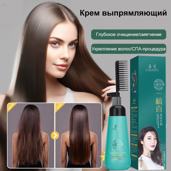 Keratin Hair Mask (180ml): Straighten, Repair & Restore Dry, Damaged Hair