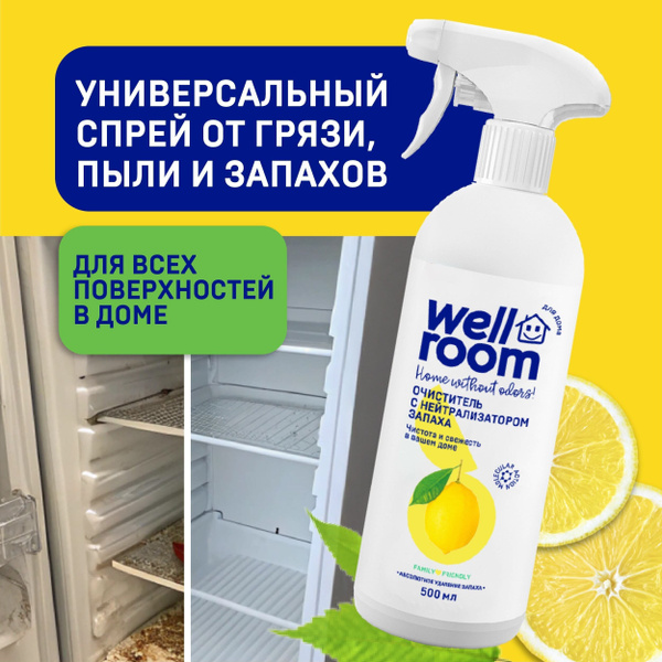 Wellroom Kitchen & Fridge Cleaner: Citrus Scent, 500ml